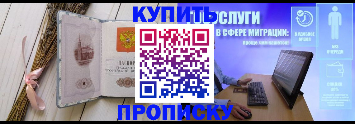 временная регистрация надежно в Златоусте