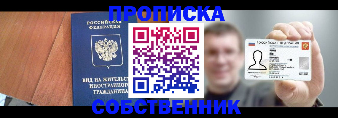 регистрация для дет. сада в Златоусте