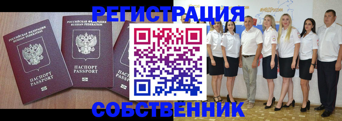 временная регистрация гарантия в Златоусте